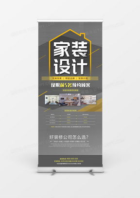 探索熊猫办公 精品室内广告设计模板下载大全