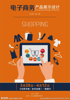 电子商务产品海报设计的核心要素与视觉传达策略